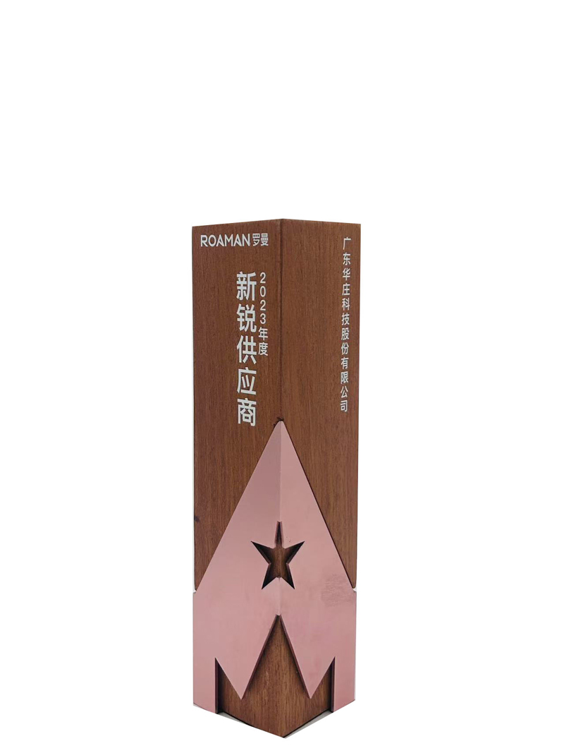 羅曼2023年度新銳供應商