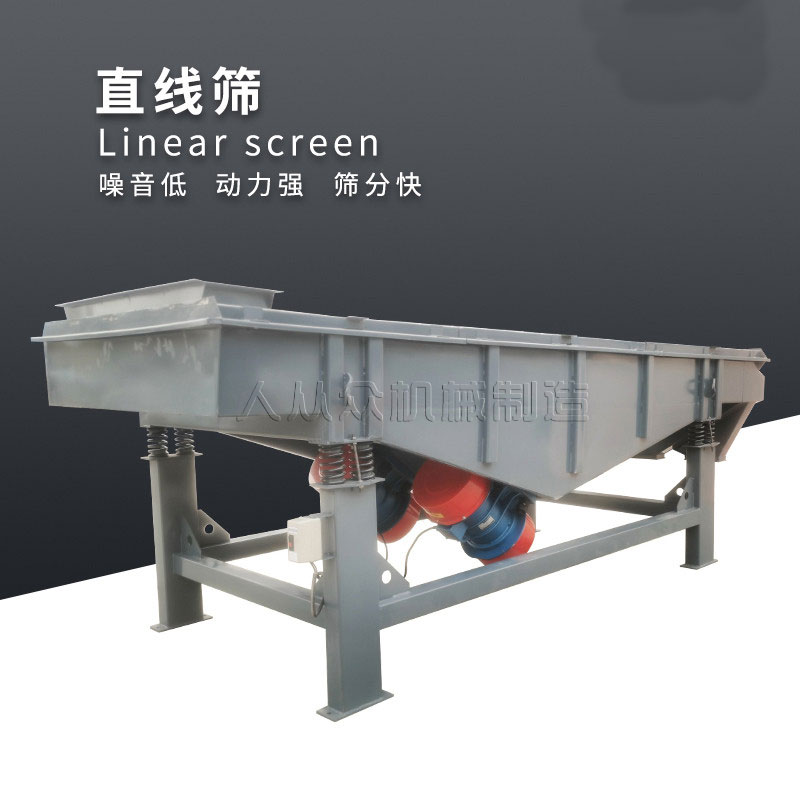 直線振動(dòng)篩層數(shù)、精度、功效的講析